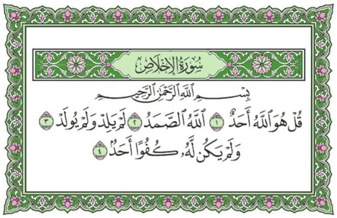 Keutamaan Surat Al-Ikhlas